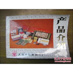 上海中药制药一厂 传承匠心，精选上品中药材